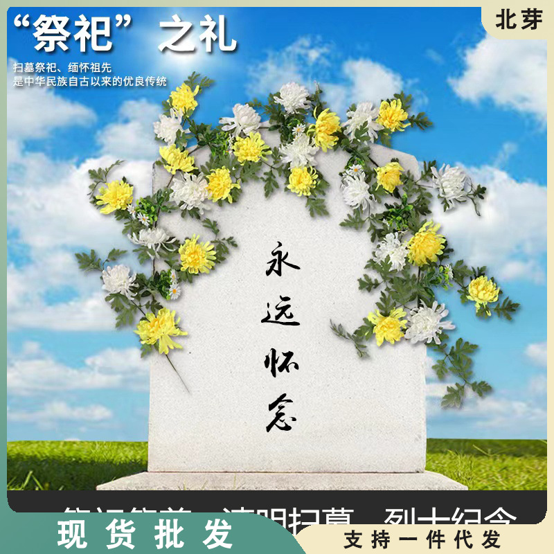 Qingming Festival supplies simulation chrysanthemum rattan sacrifice…