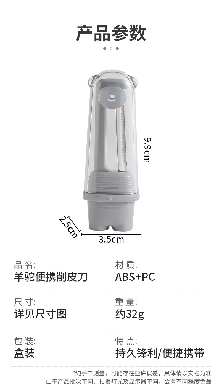 便携收纳式削皮刀多功能果蔬刮皮器迷你便携易收纳削皮刀