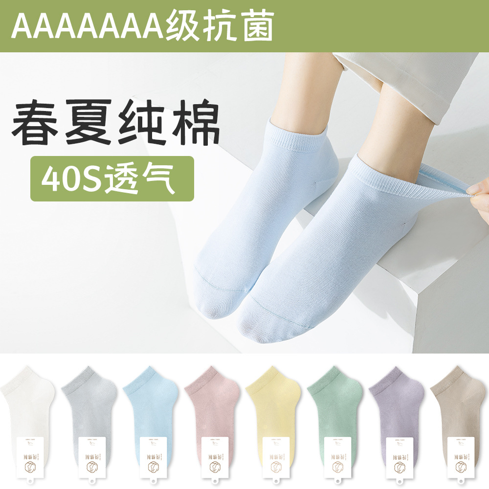 Socks Women's Socks Summer Thin Pure Cotton Yarn Antibacterial and Deodorant Shallow Mouth Sports Non-slip Non-falling Women's Boat Socks