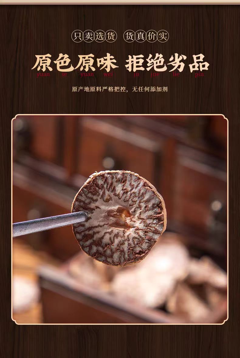 Betel Nut Slices (Areca catechu) — Dried Food Herb, Sun-Dried, 500g specifications