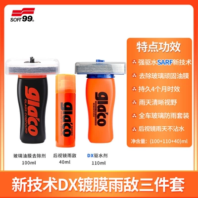 Glass agent | Mirror Coating Water Repellent - glass-oil-film-remover-dx-super-rain-repellent-rearview-mirror-rain-repellent