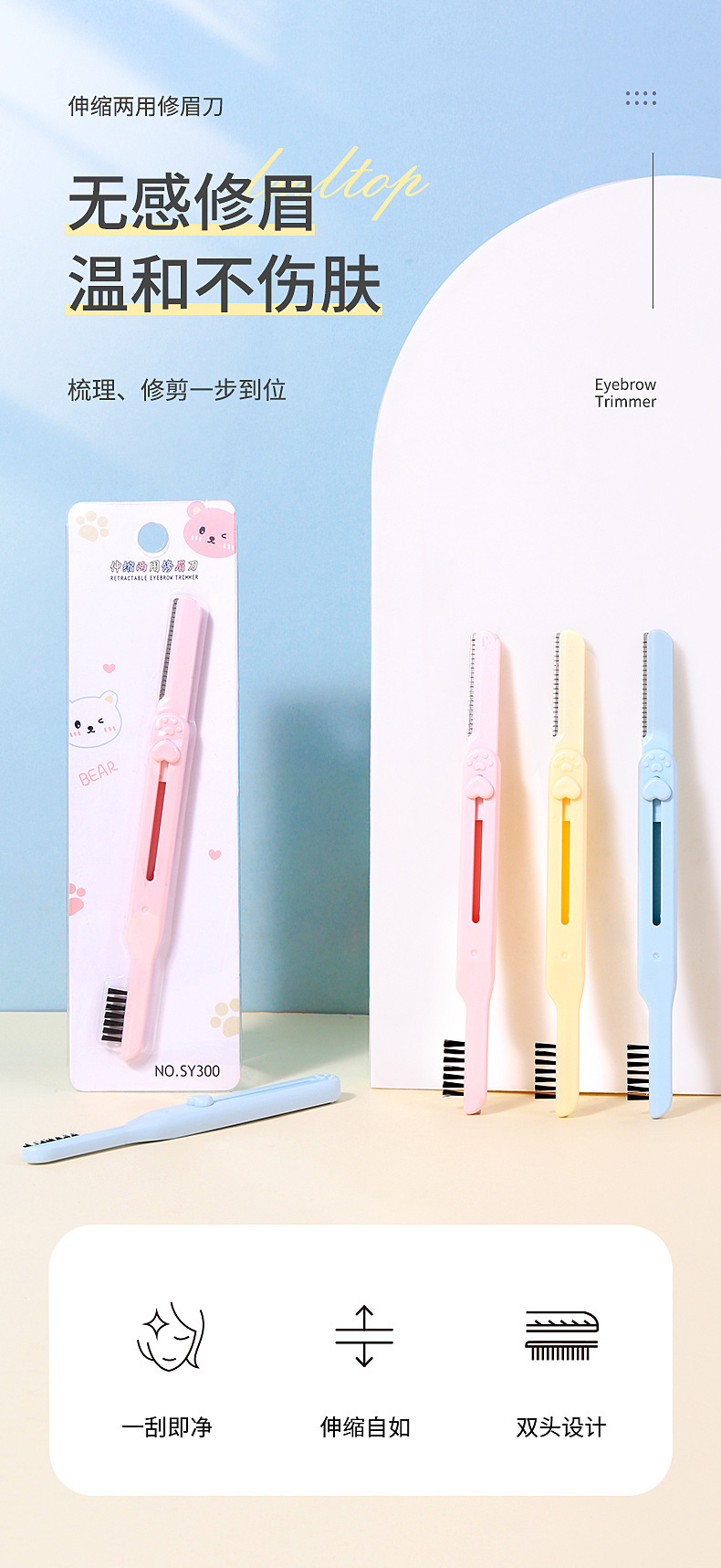 LMLTOP Dual-head 2-in-1 extendable dual-purpose eyebrow trimmer with eyebrow comb, wholesale carefully selected eyebrow trimmer full figure