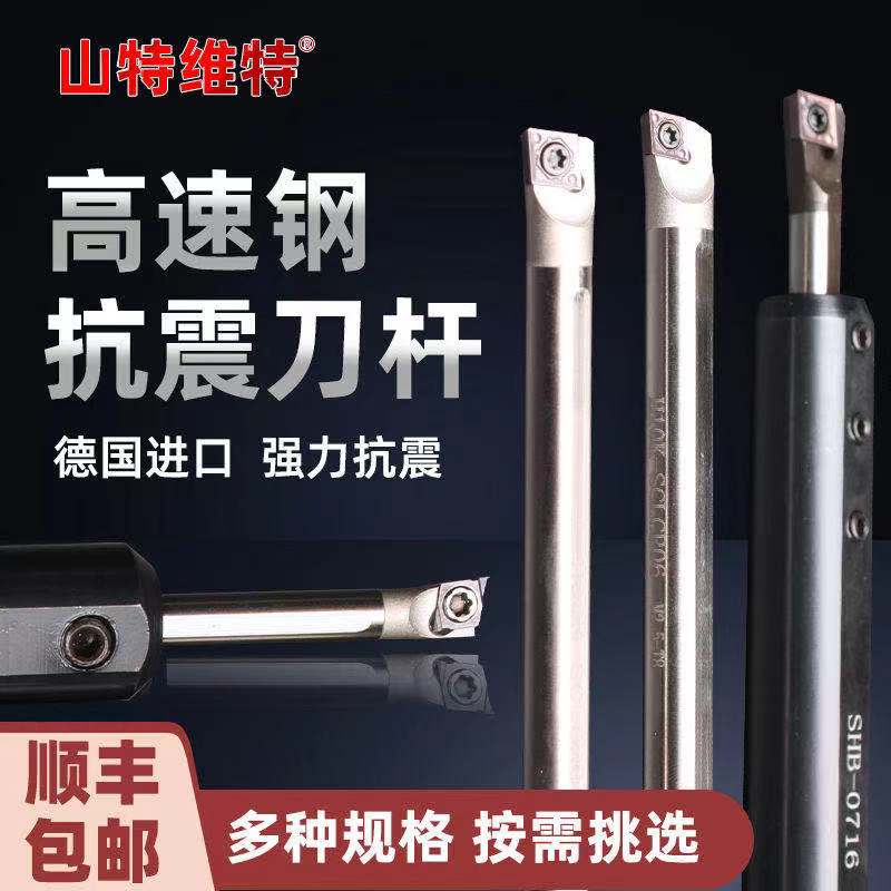 ll小内孔镗刀小径镗刀微小内孔车刀片高速钢镗孔刀防震刀杆CCMT03