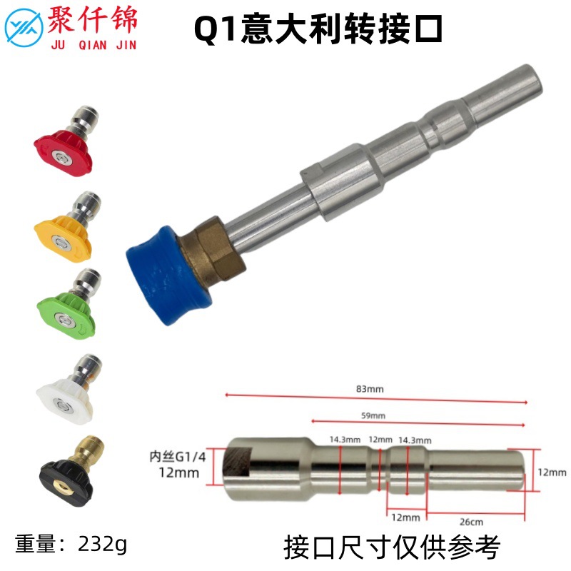 High pressure car wash water gun | Zhǐnánchē Compass High Pressure - q1-italian-interface-copper-quick-connect-5cm-rod-5-color-nozzles