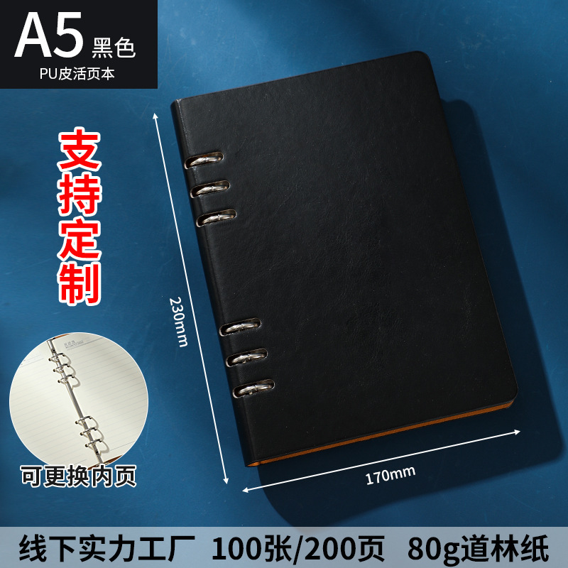 加厚硬面PU皮活页笔记本复古商务记事本可拆卸活页夹定制logo批发|undefined