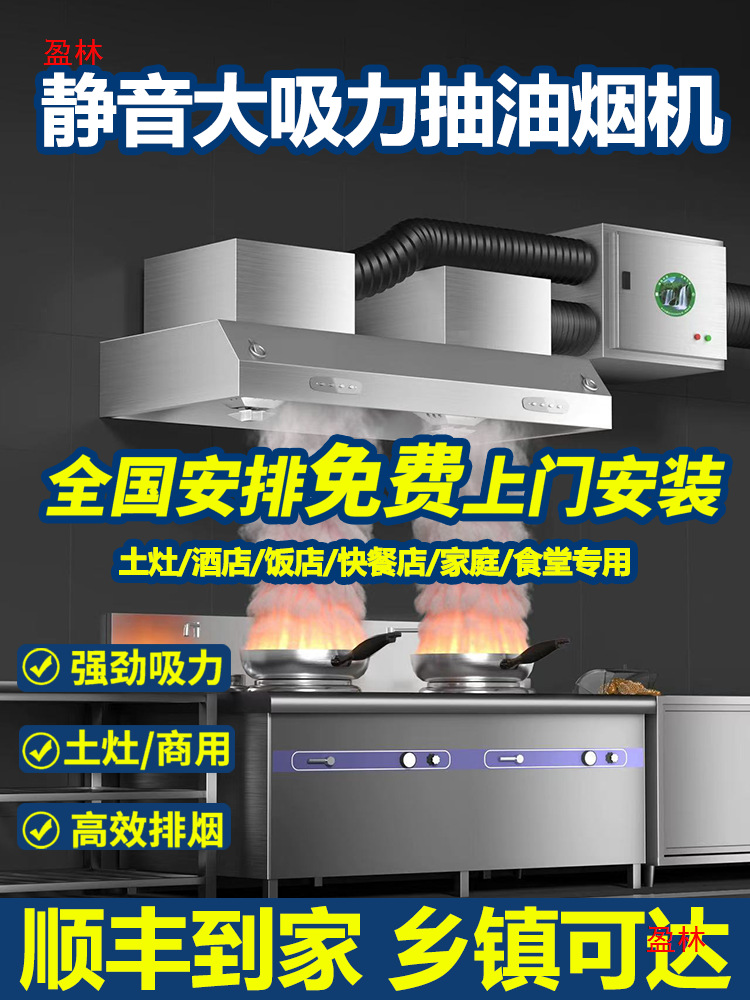 农村大吸力抽油烟机土灶饭店厨房净化器商用小型罩净化排烟一体机