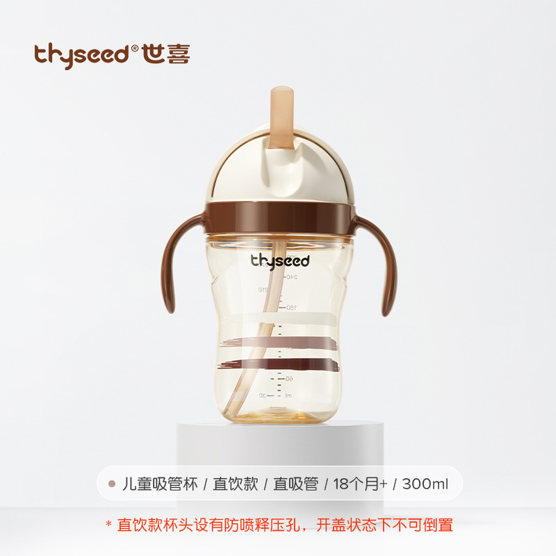 แก้วน้ำเด็กแบบหลอดดูด (ชนิดดื่มโดยตรง) ขนาด 300 มล. รุ่น 18+ TA-D02 (มาพร้อมรหัสขูด)