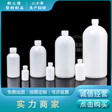 加工定制小口试剂瓶30ml-2000ml 塑料小口瓶 取样瓶 水样瓶农药瓶
