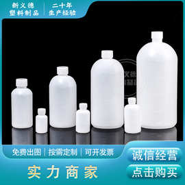 塑料瓶加工定制小口试剂瓶30ml2000ml取样瓶药保健包装瓶