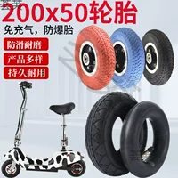 8-дюймовая 200x50 бескамерная надувная сплошная шина Binglan Shengte Xiaodun для электрического скутера, сплошная внутренняя и внешняя шина