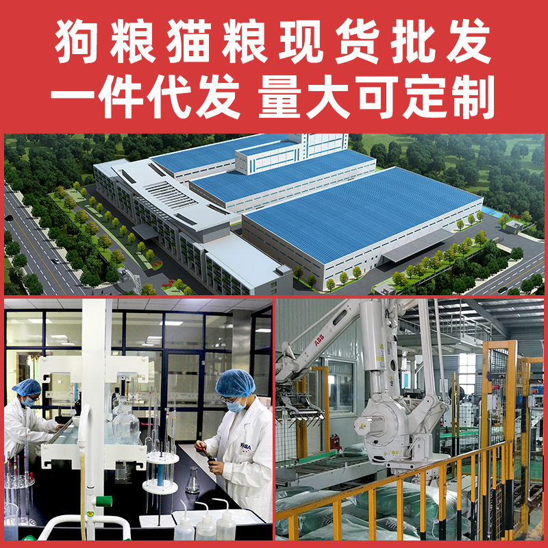OEM代工生产工厂 贴牌代工猫粮狗粮 源头厂家 工厂直营 配方定制|ru