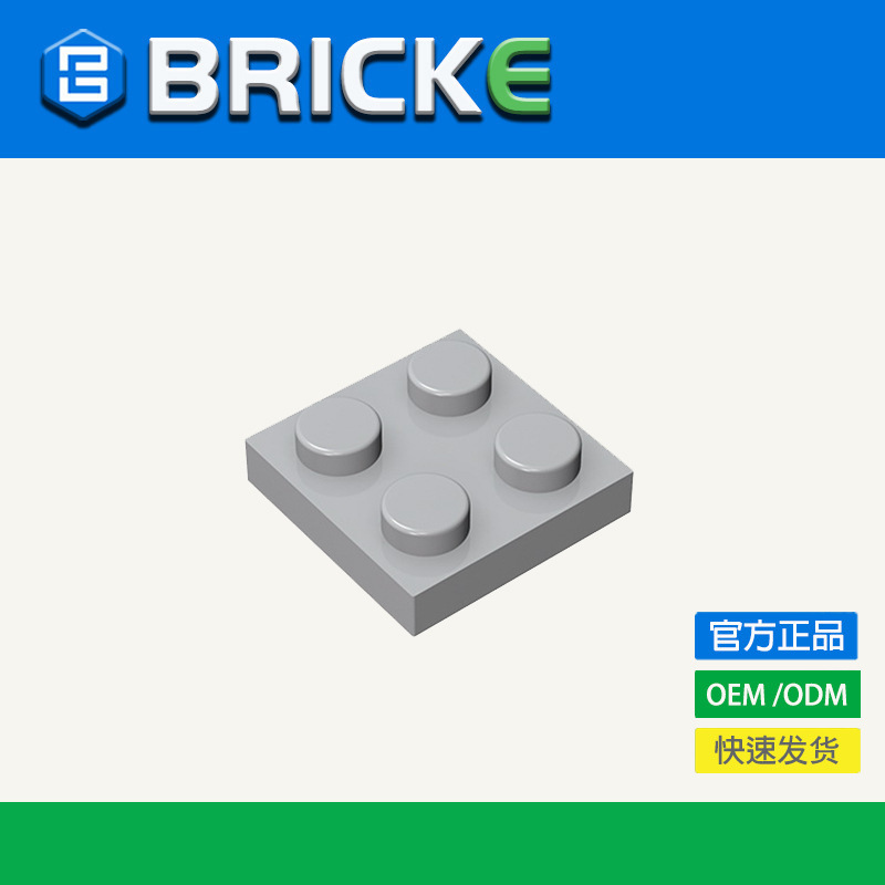 Lego, foundation plate, constructor, (Physicals), 50G, 2x, training