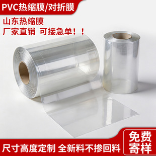 �F؛PVC���տsĤ  �{ɫ/��ɫ��͸�����տsĤ �o�wƷ���Ӱ��bĤ