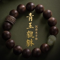 天然沈香貔貅シングルサークルブレスレット男性と女性のための 6 文字マントラエスニックスタイル白檀木製ブレスレットギフト
