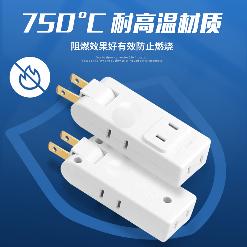 电源转换器插座180度旋转超薄转换头靠墙一转四转换插头一件代发