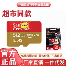 闪迪金卡内存卡TF卡512g高速手机无人机运动相机卡大疆存储卡适用