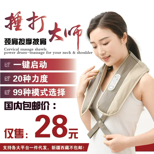 Massage Shawl for Neck and Waist, Back and Shoulder Massager, Neck and Shoulder Percussion Massager, One-Piece Hot Compress