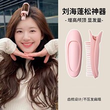 发根蓬松器高颅顶垫发蓬松神器头发夹子头饰卷发筒发梳无痕定型夹