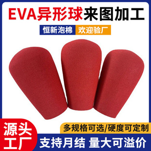 �A�F��eva��ĥEVAˮ�ϸ�Ư�tɫ������d�^ EVA��ɫ���d���ζ���