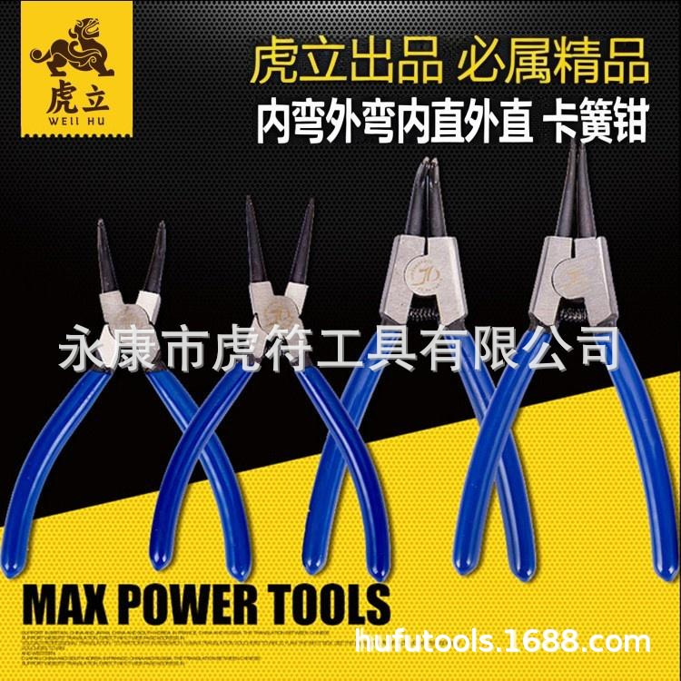 多功能卡簧挡圈钳子 安装拆卸钳套装内/外 直/弯 6寸塑柄