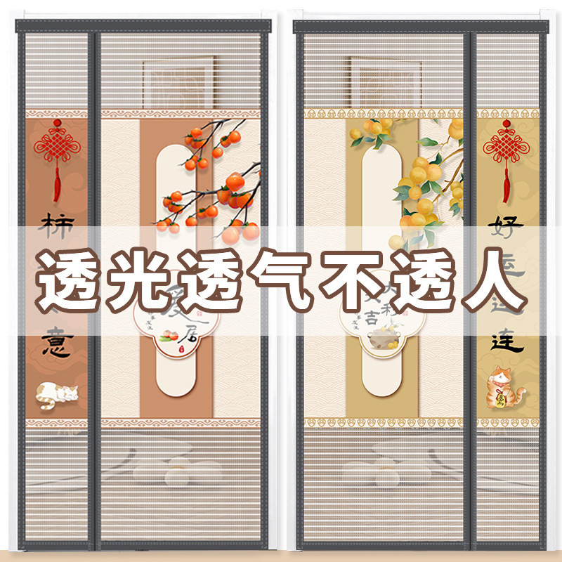 Side-opening Anti-mosquito Door Curtain Summer Home Privacy Covering Anti-peeping Magnetic Self-priming Screen Window Bedroom Self-adhesive Non-punching Side-opening Anti-mosquito Door Curtain Summer Home Privacy Covering Anti-peeping Magnetic Self-priming Screen Window Bedroom Self-adhesive Non-punching