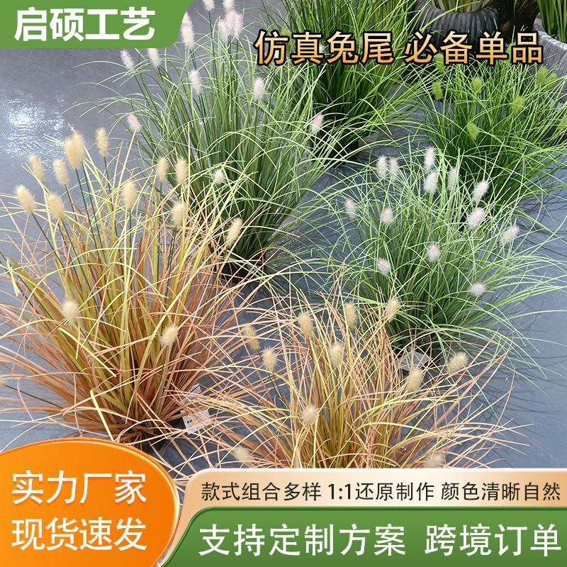 Cross-Border Wholesale of Artificial Green Plants, Rabbit Tail Potted Plants, Reed Grass, Dog Tail Grass, Landscape Decoration, Autumn and Winter Decoration, Artificial Flowers