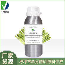 柠檬草单方精油柠檬香味清新香薰植物精油洗浴可添加护肤植物精油