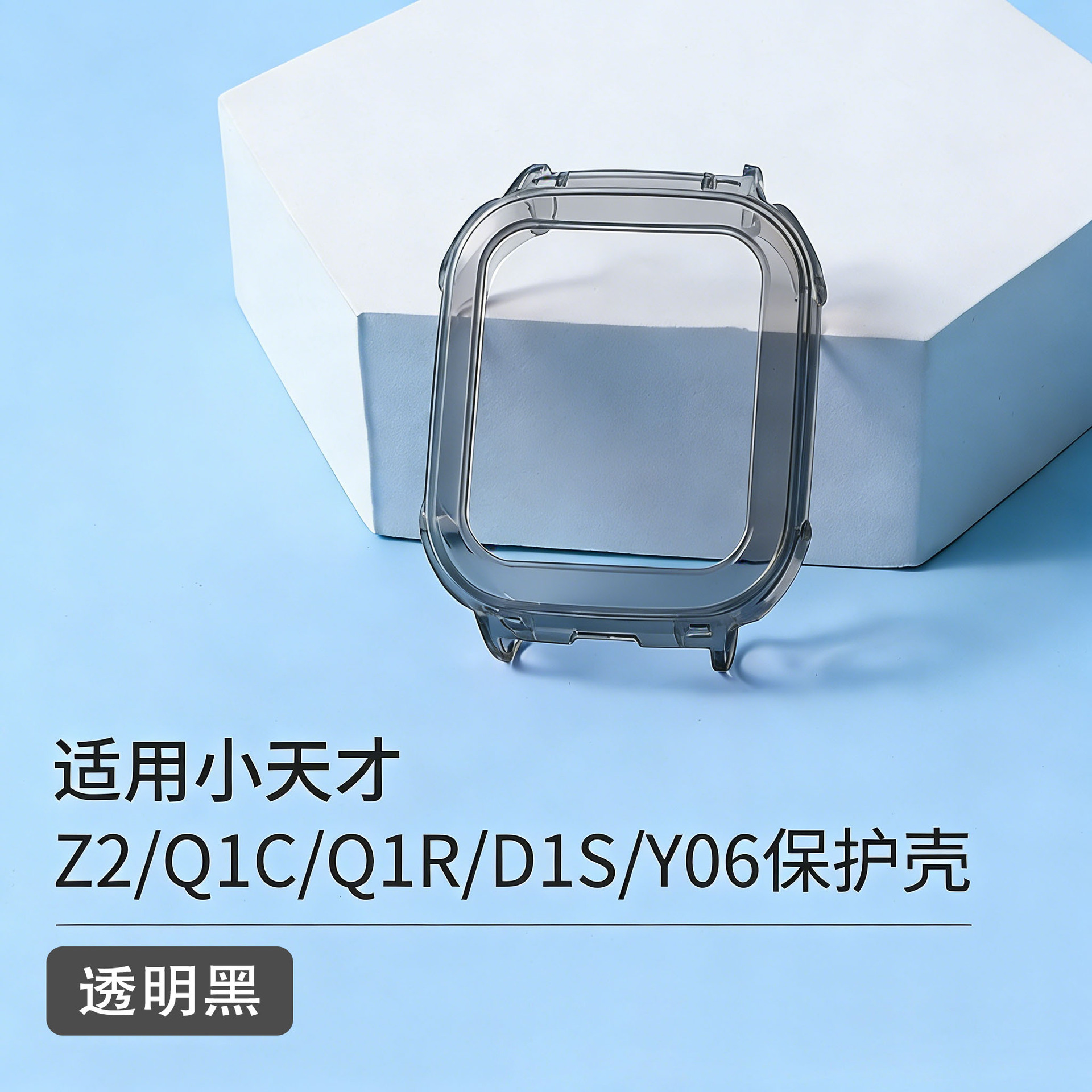 Z2/Z2Y/Y06/Y7/Q1R/Q1C/D1S6-transparent black