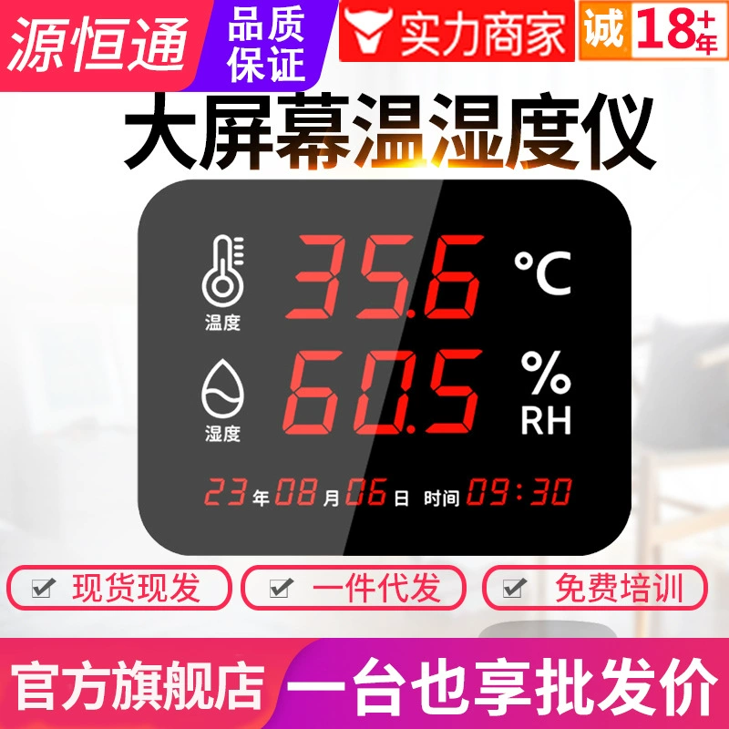 Измеритель температуры и влажности Yuanhengtong с большим экраном YHT03/04 промышленного класса, высокоточный настенный Измеритель температуры и влажности, сигнализация