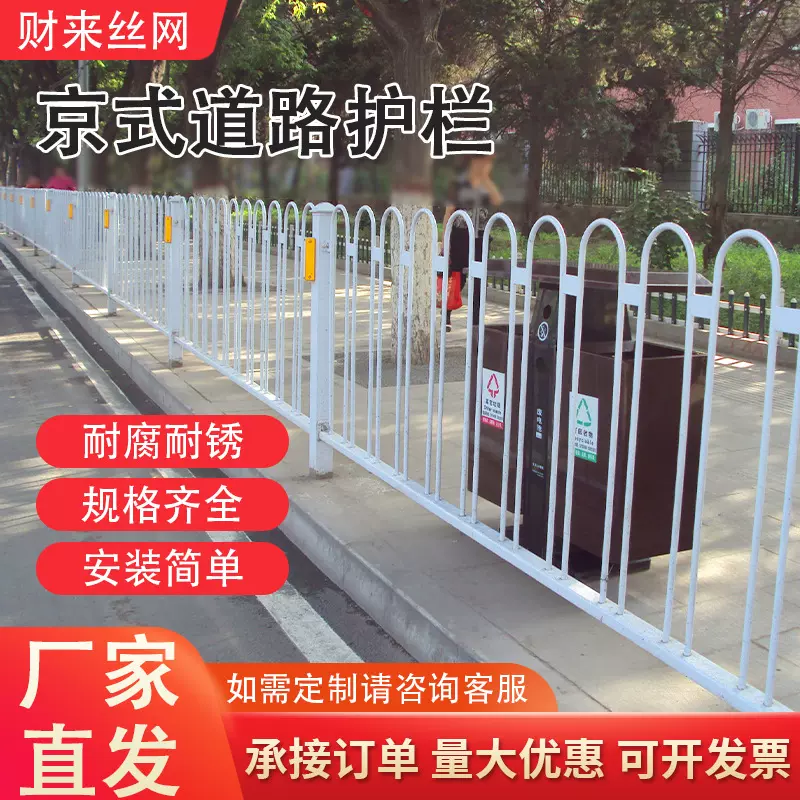 市政京式道路护栏u型圆管防护城市道路人车隔离防撞隔离围栏