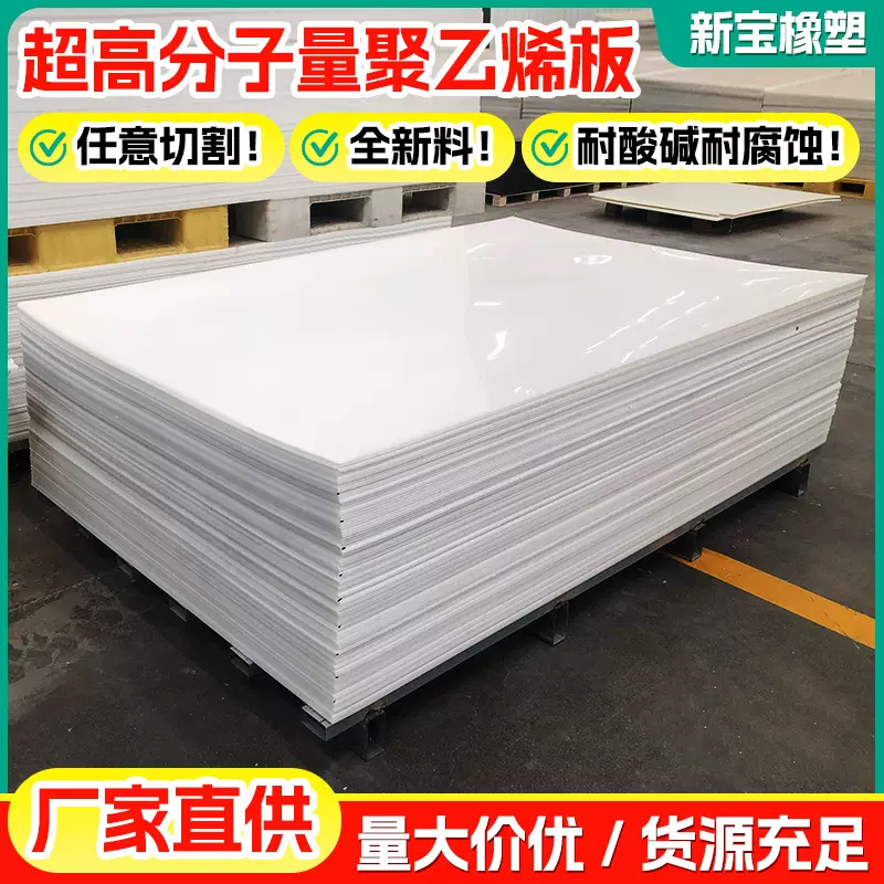 超高分子量聚乙烯板抗冲击煤仓下料UPE板自润滑可裁剪塑料pe板材