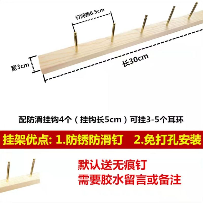 首饰展示架饰品店耳钉耳饰耳环架子挂墙式创意发夹架上墙木架|undefined