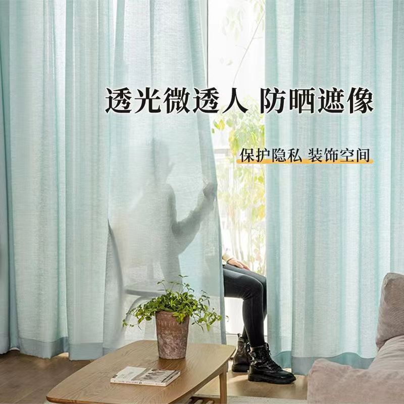 Cross-border messy gauze curtain translucent opaque balcony gauze living room bedroom window screen bay window shade curtain window screen