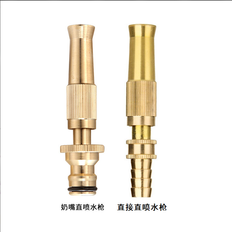 可调节水枪 直插型奶嘴型全铜喷头 铜直接水枪 奶嘴水枪 增压水枪