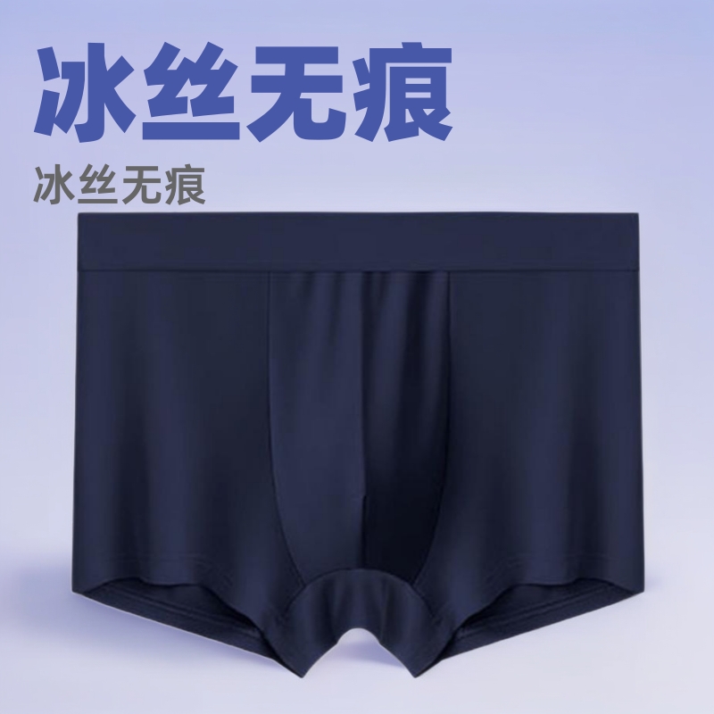 Calzoncillos bóxer de seda helada para hombre, de cintura media, antibacterianos con grafeno, color liso, oferta de verano