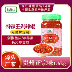 Guisan Red Chili Sauce 1.6kg Extra Hot Sliced Chili Guizhou Fermented Chili Acid-Spicy Sliced Chili Commercial Chili Seasoning
