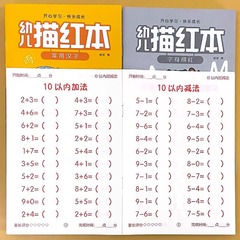 Preschool Writing Practice Book for Young Children: Cursive Writing, Pinyin, Chinese Characters, Numbers, Stroke Order for Beginners