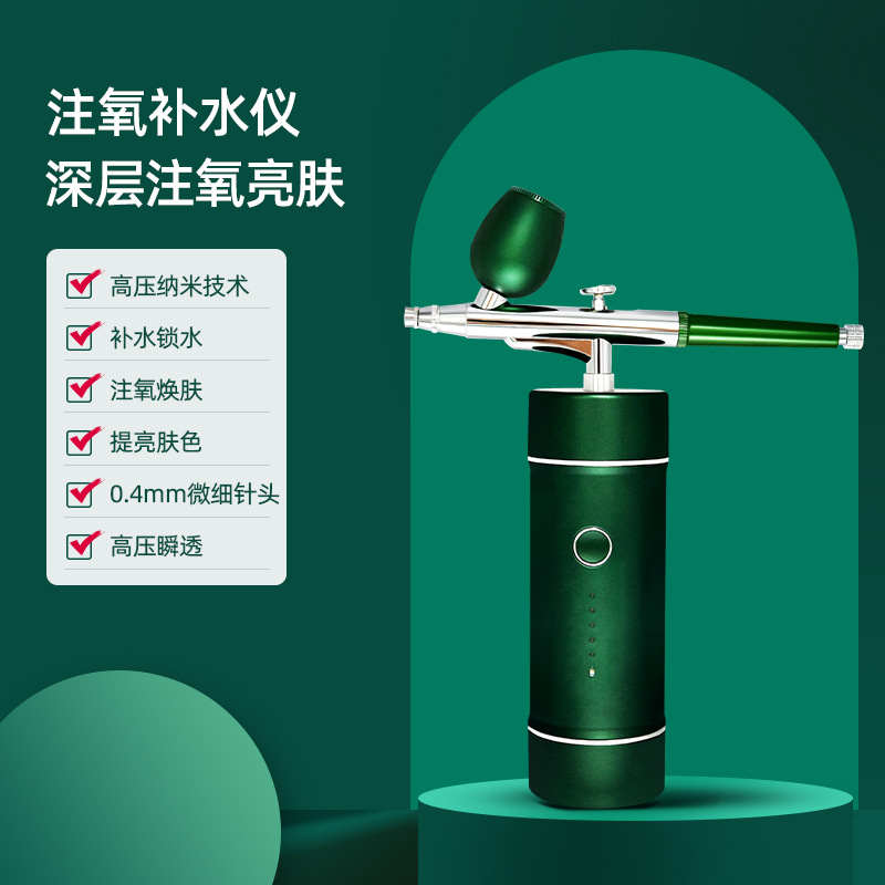 注氧仪家用脸部面部美容保湿手持助氧小喷雾便携高压喷枪补水仪器