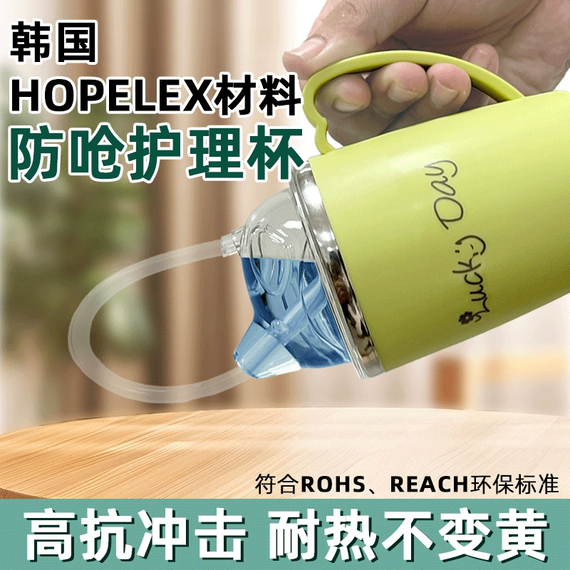 Чашка для ухода за пациентами Беременные женщины пьют воду с крышкой жидкая пищевая чашка