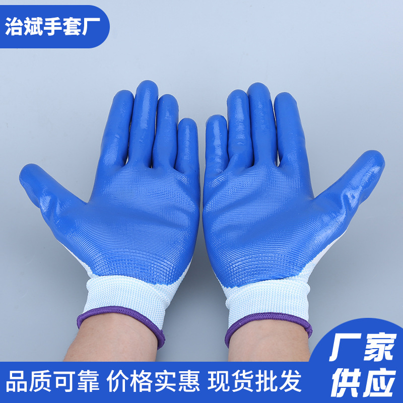 厂家批发丁腈手套半胶防护劳保防滑耐油耐磨浸胶手套干活劳保批发