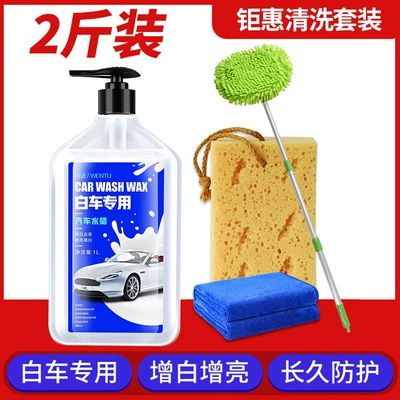Car wax – Wash Liquid, Special Water Wax - white-car-water-wax-10kg-pack-juhui-cleaning-set