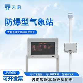 自动气象站;水质分析仪;其他环境检测