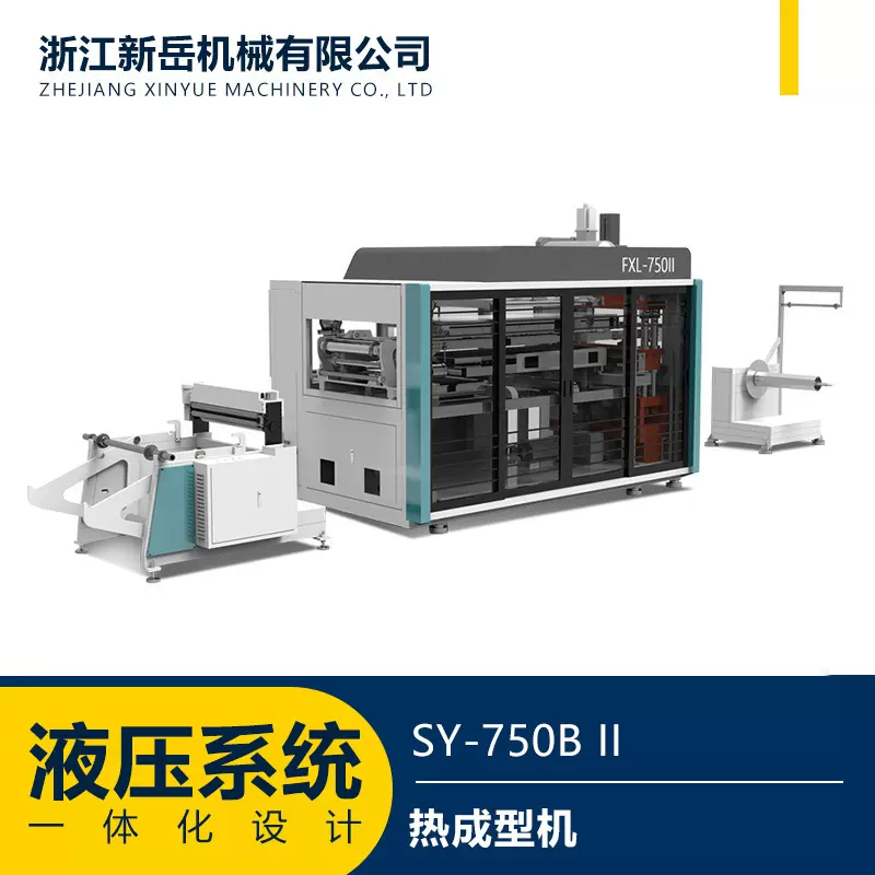 快餐盒热成型机伺服拉伸一次性塑料水杯制杯机打杯机 厂家批发