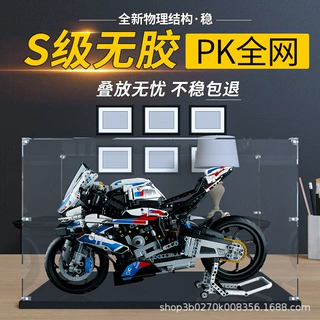 lego乐高42130宝马摩托车M1000RR亚克力展示盒防尘防污车模收纳盒