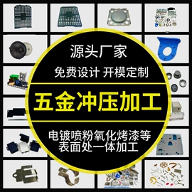 冲压加工;铸造;注塑加工