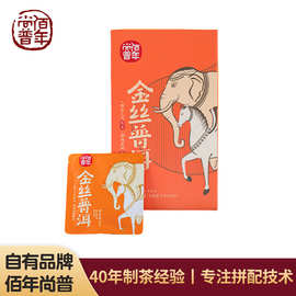 金丝普洱独立包装普洱茶饼陈皮调味批发熟茶公司年会礼品