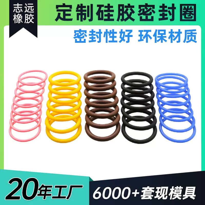 硅胶密封圈o型圈氟胶圈现货耐高低温耐油机械电子防水橡胶圈O型圈