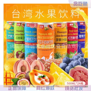 ̨��̨�Q��֭ �����/��/����/â��֭��ζ���վW�t����Ʒ500ml