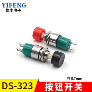 Push Button Switch DS-323 Press Round Red Green Dot Copper Plated Touch Unlocked Reset Power Button Switch