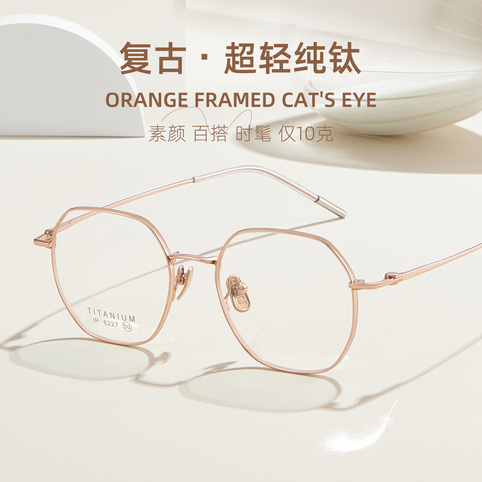 Drama coreano heroína ultra ligera retrógrado marco de titanio puro marco de gafas multifacéticas pequeñas piernas antideslizantes no pellizcan la cara Danyang lote de gafas